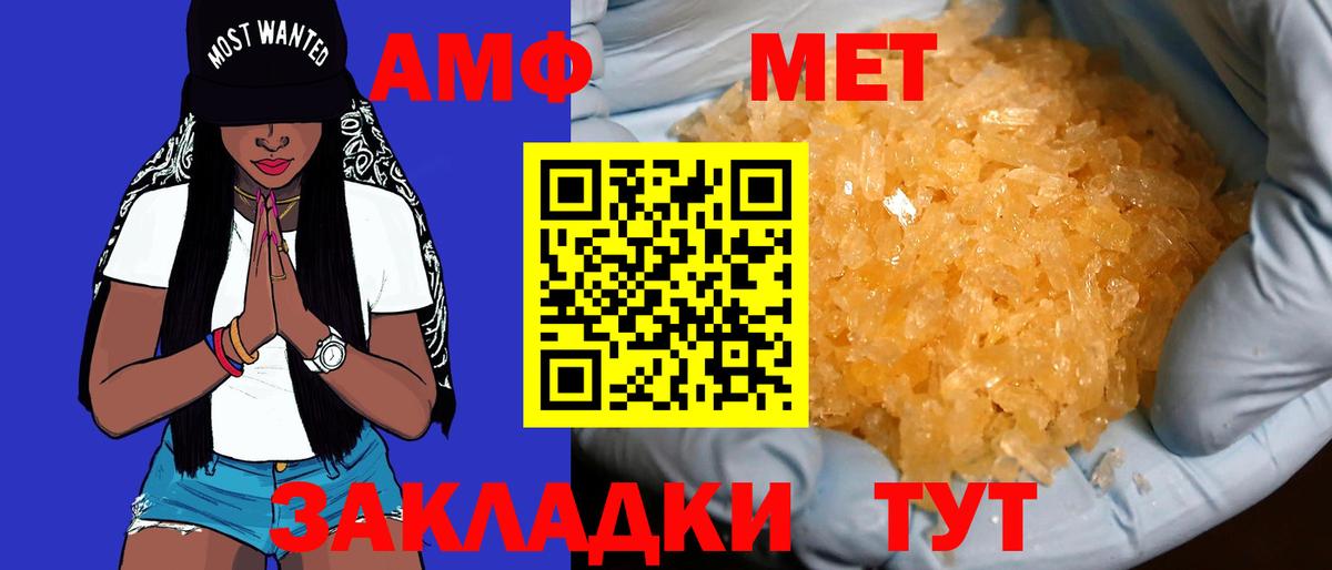 Амфетамин Розовый Белогорск