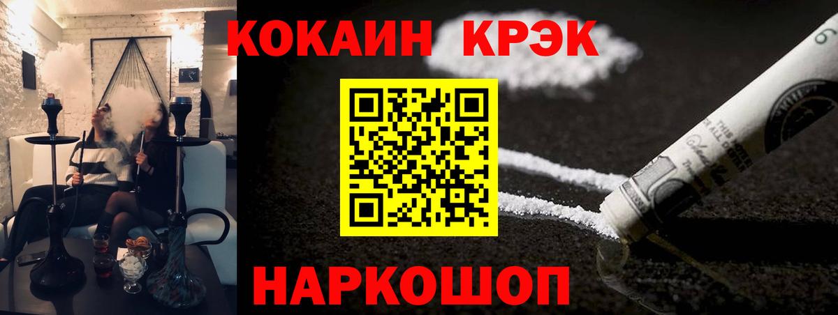 COCAIN 97%  Кокаин  Cocaine FishScale  Белогорск  Вход с VPN 