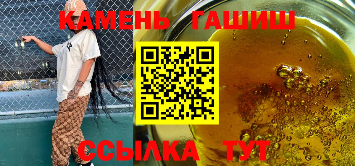 ГАШИШ хэш Белогорск
