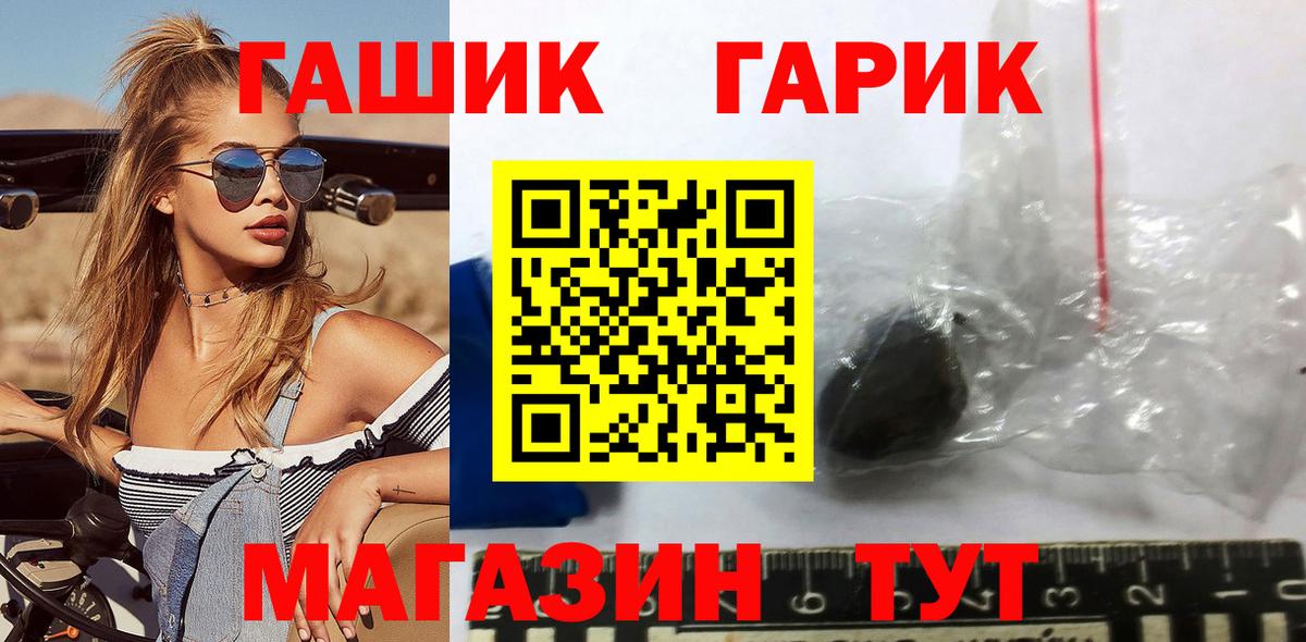 купить наркотик  ГАШ  Вход с VPN  ГАШ hashish  ГАШ hashish  Белогорск 