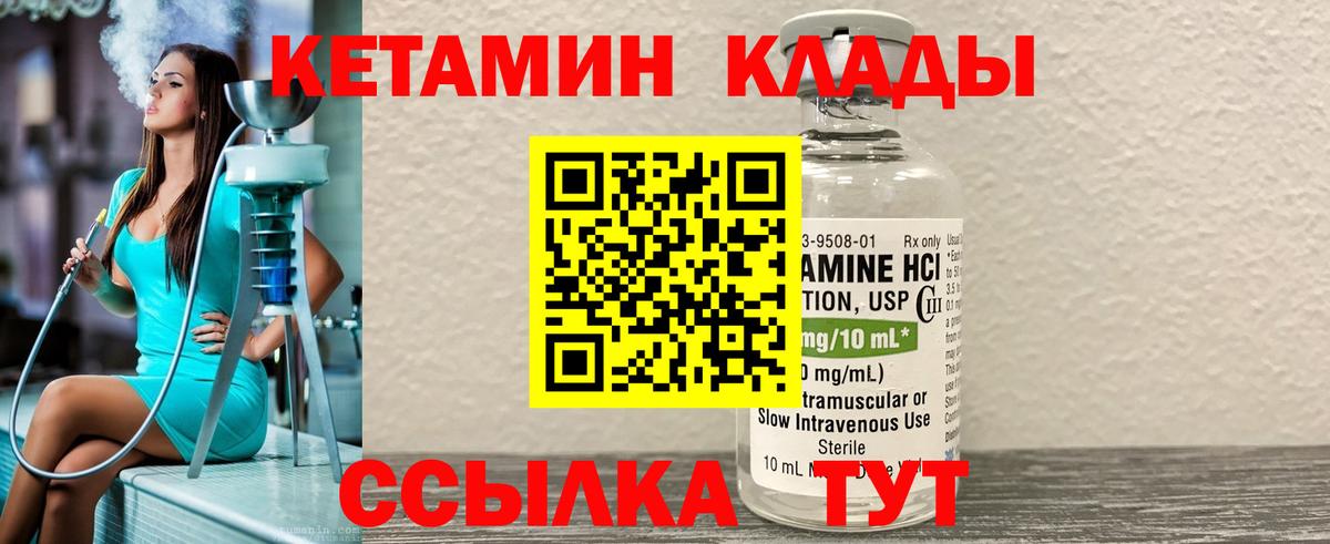 Белогорск  Кетамин VHQ  Вход с VPN  Кетамин VHQ 