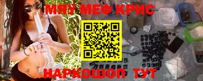 прущие крисы Владивосток
