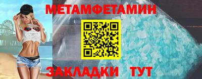 метамфетамин Брянск