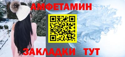метамфетамин Братск