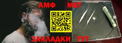 метамфетамин Брянск