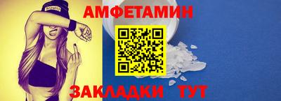 метамфетамин Братск
