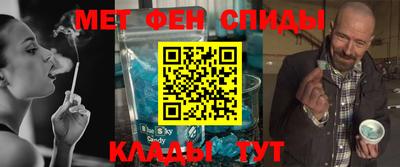 метамфетамин Брянск