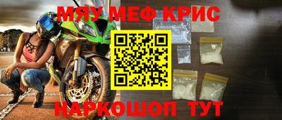 метамфетамин Брянск