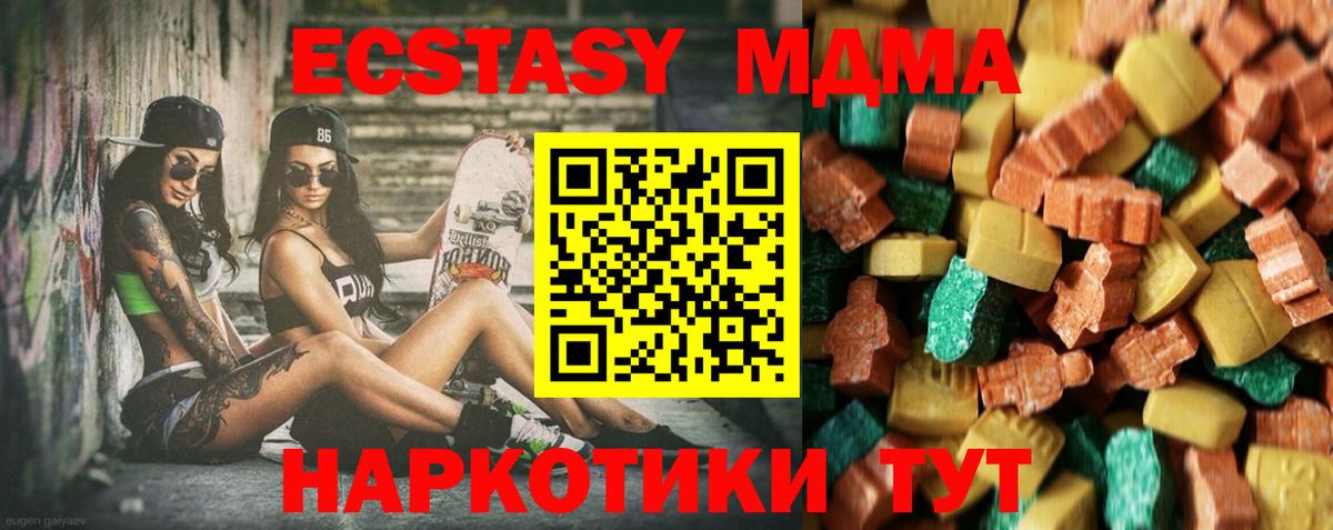 Белогорск  MDMA VHQ  Вход с VPN  МДМА кристаллы 