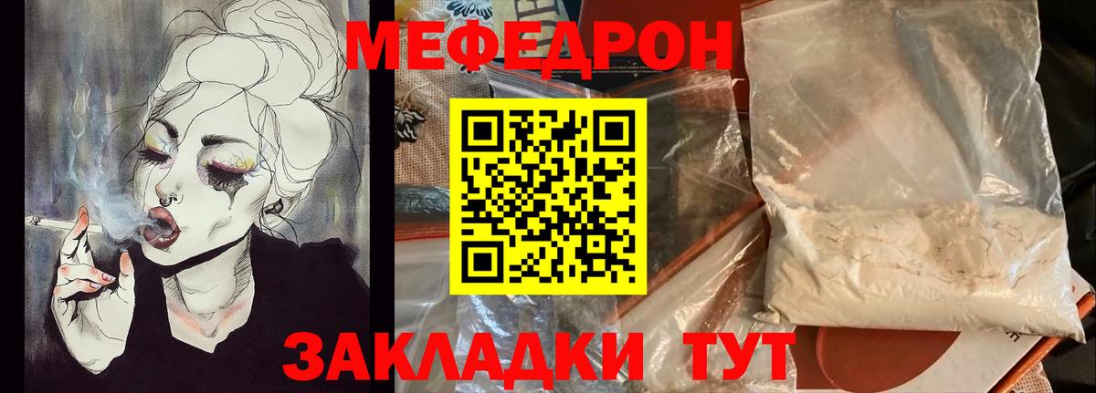 гидра ONION  Мефедрон мяу мяу  Вход с VPN  Меф 4 MMC  Белогорск 