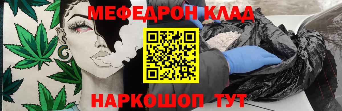 Кокаин  Вход с VPN  ГАШ  Конопля  Мефедрон   Белогорск  МЕФ 