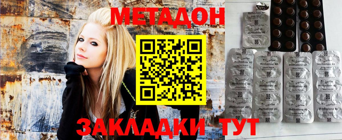 МЕТАДОН мёд  МЕТАДОН VHQ  Вход с VPN  Белогорск 