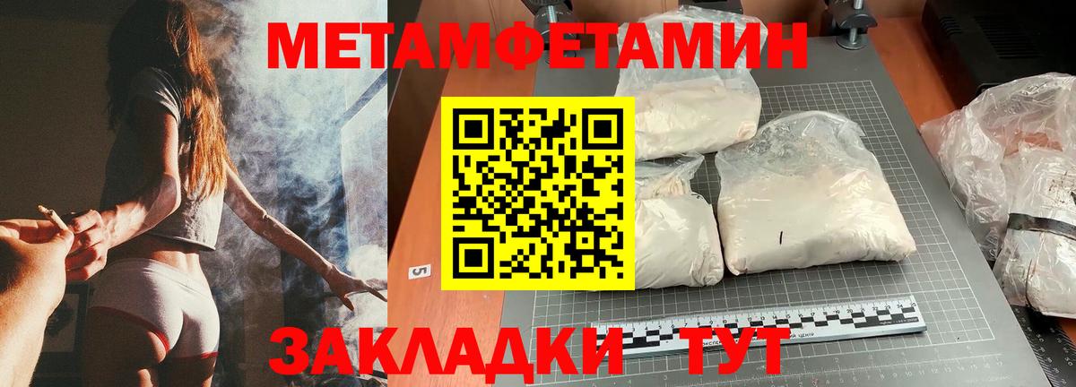 МЕТАМФЕТАМИН витя  Вход с VPN  Белогорск  Метамфетамин  МЕТАМФЕТАМИН витя 