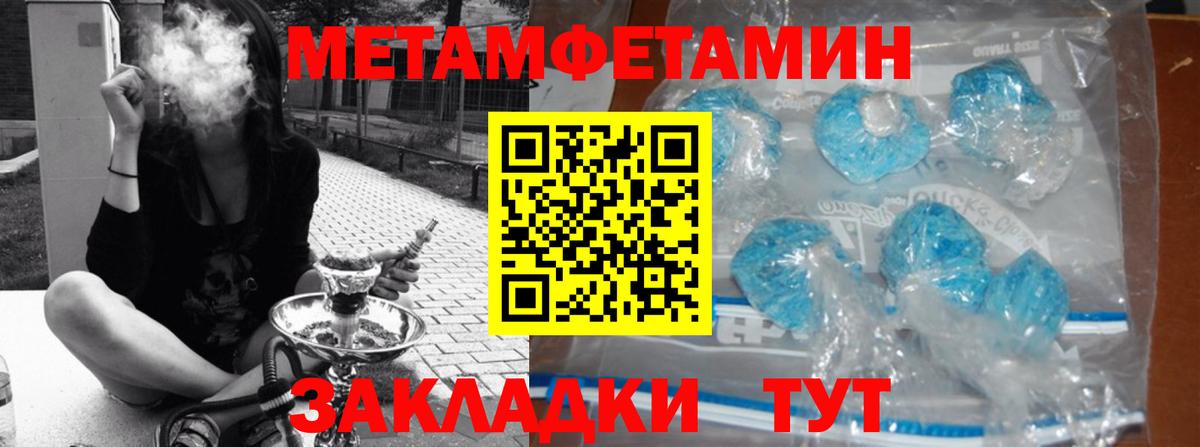 Метамфетамин Methamphetamine Белогорск