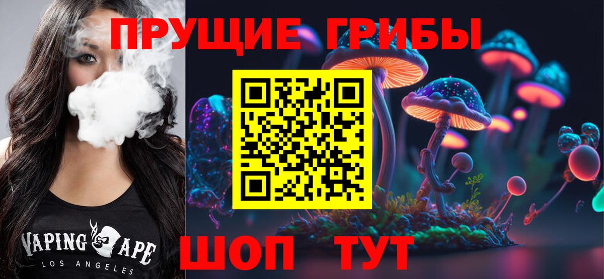 Галлюциногенные грибы Magic Shrooms  Вход с VPN  Белогорск 